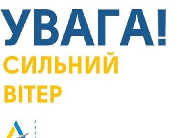 Волинян попередили про погіршення погодних умов
