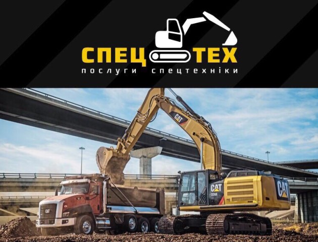 Кам'яні сади та штучні водойми: у «Спец Тех» – «щебенева» новинка. ФОТО