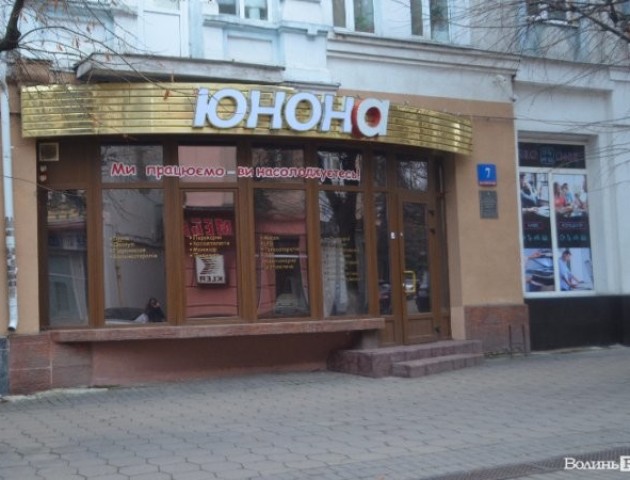 Скандальний луцький салон еротичного масажу продовжує працювати. ВІДЕО