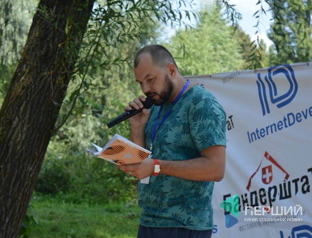 Відомий поет Дмитро Лазуткін читав бандерштатівцям еротичні вірші. ФОТО