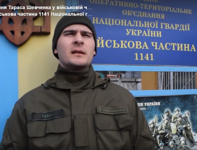 Луцькі нацгвардійці декламували вірші Тараса Шевченка