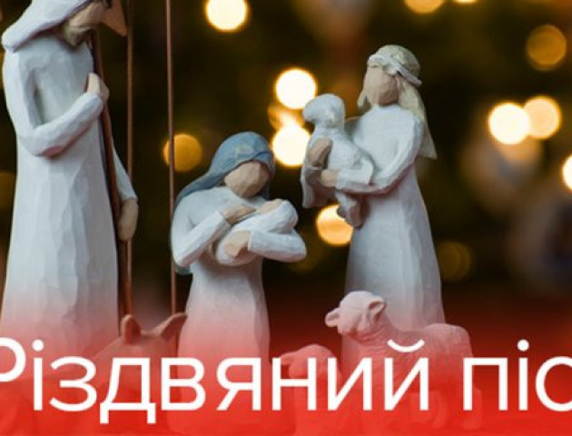 Різдвяний піст 2017: дата та традиції дотримання