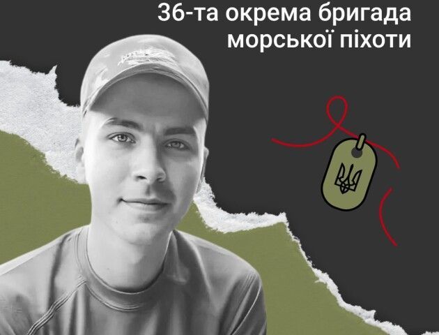 Тіло не передали досі. Історія юного Героя, який загинув у 2022-му році