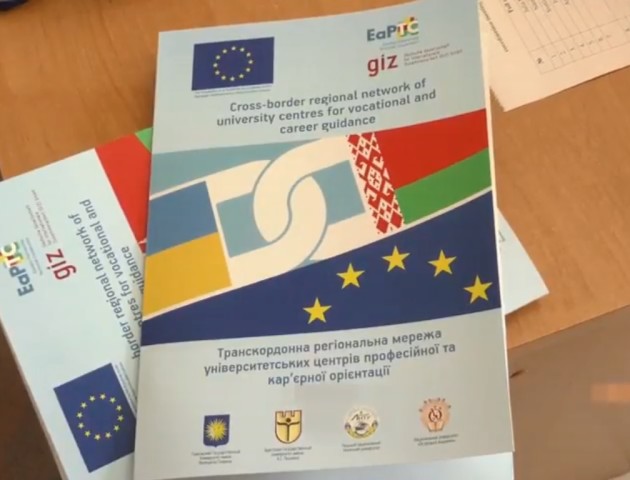 Випускники на ринку праці: Волинь бере участь у транскордонному проекті. ВІДЕО
