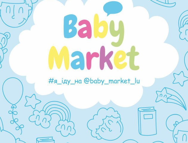 У Луцьку - ярмарок-неформат Baby market