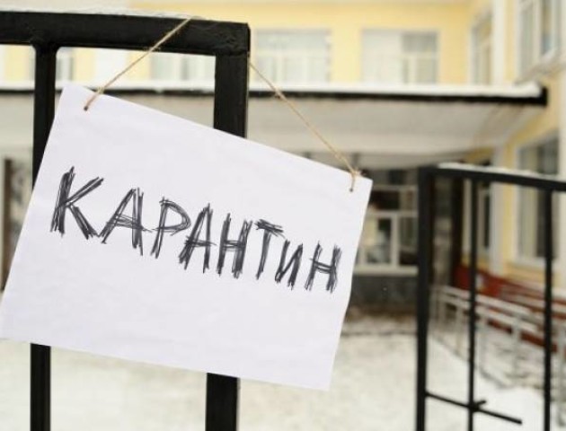 У школах Нововолинська оголосили карантин