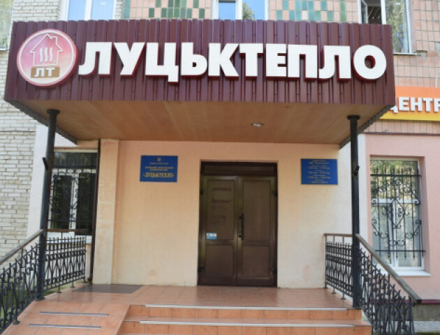 Пустовіт заявив, що попереднє керівництво «Луцьктепла» використало 16 мільйонів не за призначенням
