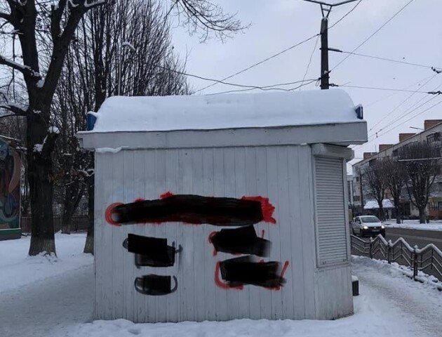 У Луцьку на кіосках рекламують наркотики. Власників можуть оштрафувати