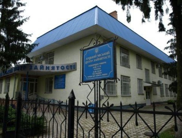 Луцький центр зайнятості можуть перенести