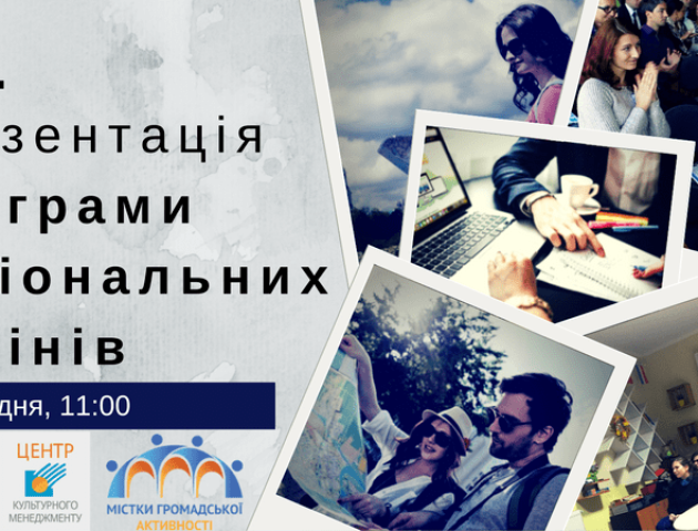 Лучан запрошують дізнатися про корисні подорожі