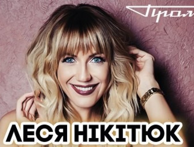 У Луцьку в РЦ «Промінь» виступатиме відома телеведуча