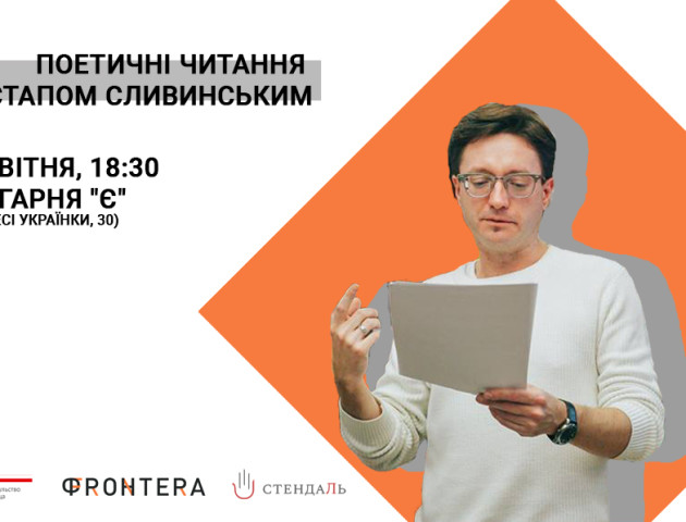 У Луцьку розпочинаються літературні зустрічі до фестивалю «Фронтера»