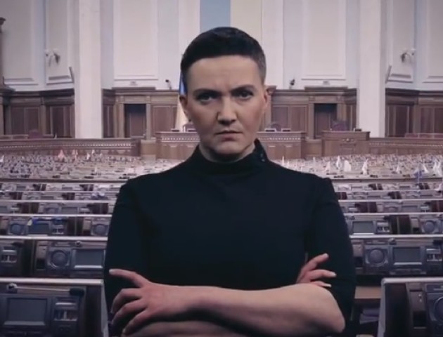 Савченко потролила депутатів Ради. ВІДЕО