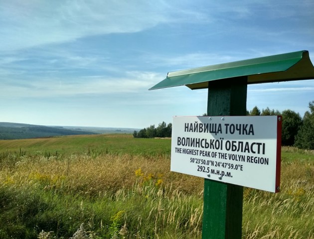Позначили найвищу точку Волині. ФОТО