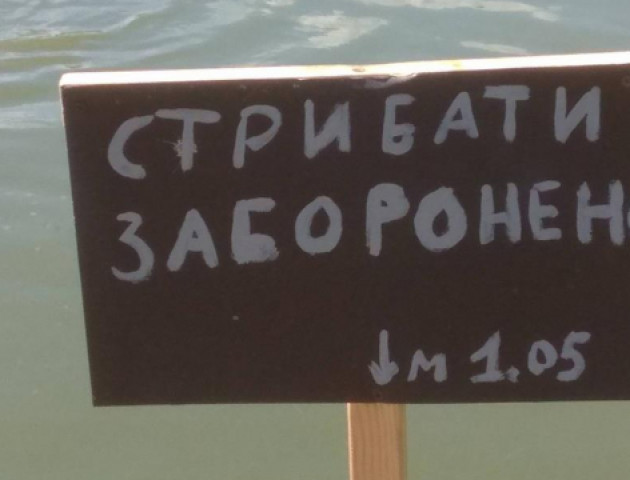 Волинянин зламав шию у ставку, де купатися заборонено