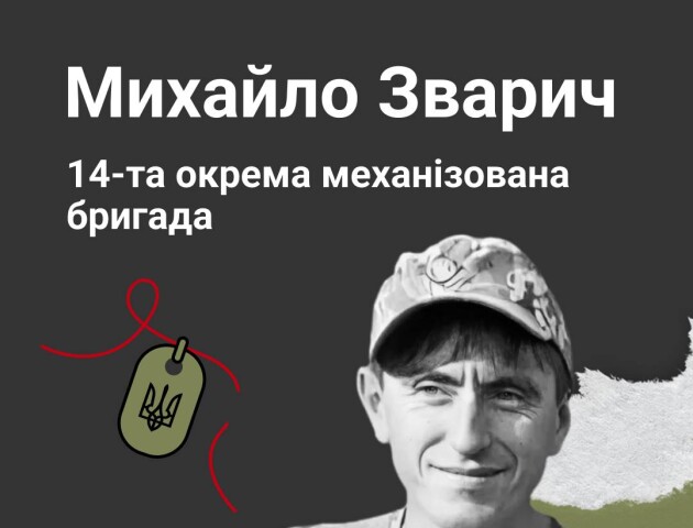 Помер ще до великої війни. Історія бійця 14-ї бригади