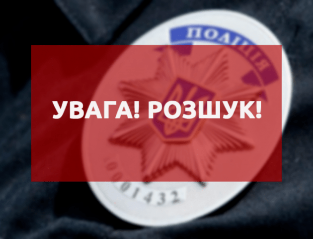 Виїхав з Луцька, проте не доїхав, - розшукують мешканця Тернопільщини. ФОТО