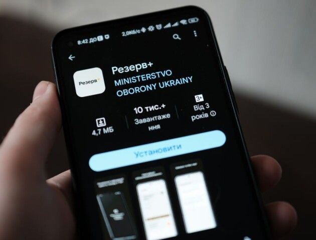 У Резерв+ стали доступні відстрочки для людей з інвалідністю