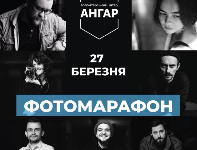 Волонтери організовують фотомарафон на підтримку бійців волинської бригади