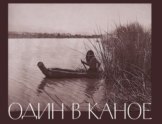 «Один в каное» у Луцьку вже сьогодні, 31 березня