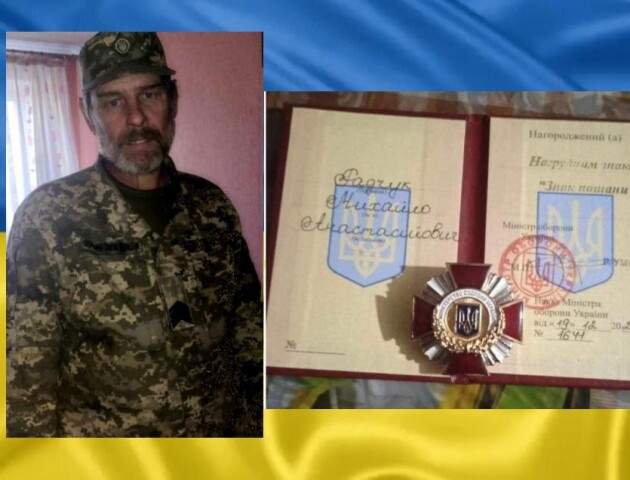 Військовий з Рожища отримав відзнаку Міністерства оборони