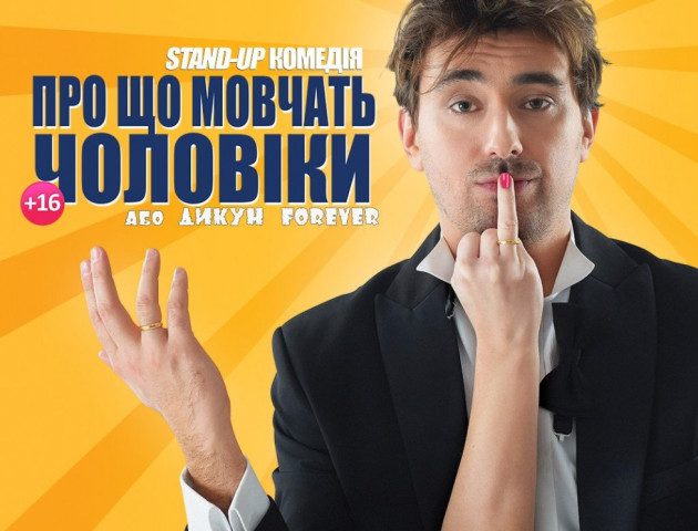 Лучанам презентують  світовий хіт: частину виручених коштів  передадуть онкохворій Мар'яні Пархом'юк