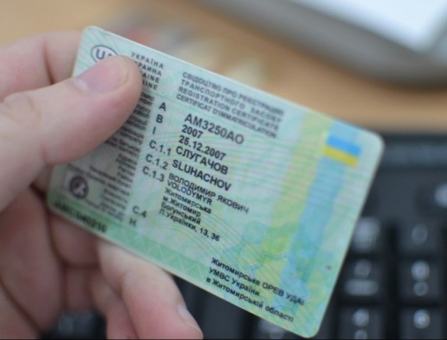 Коли потрібно замінювали посвідчення водія: поради волинянам