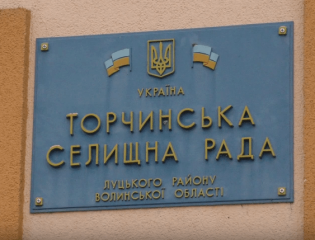На Волині не виконані 8 місцевих бюджетів. ВІДЕО