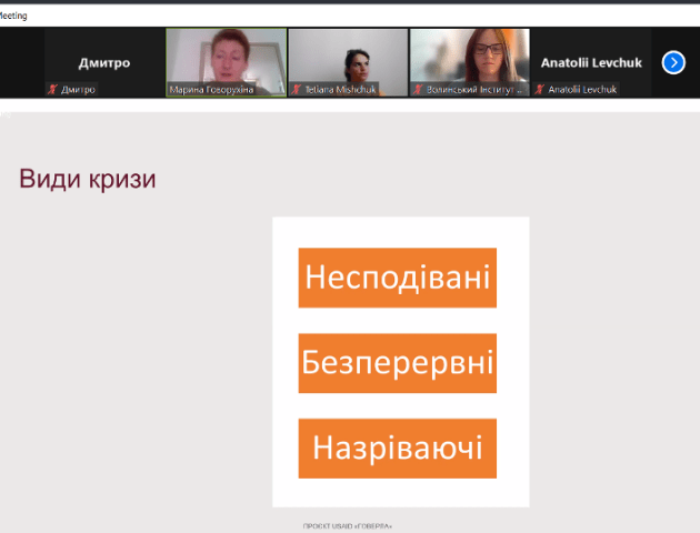 Як убезпечитися та ефективно реагувати на комунікаційні кризи в громадському секторі?