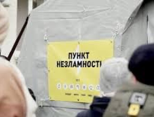На Волині продовжують функціонувати Пункти Незламності