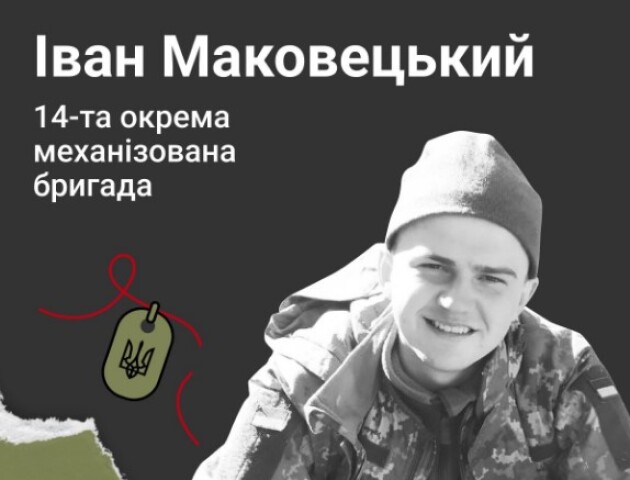 Встиг обрати ім’я для доньки: історія полеглого волинянина-Героя Івана Маковецького
