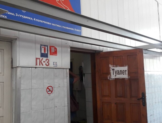 Кава в туалеті. На луцькому ринку розширили «сервіс»