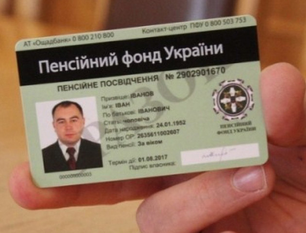Відтепер пенсіонери-волиняни можуть отримати електронні посвідчення