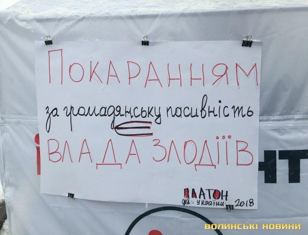 У Луцьку збирали підписи за відставку президента. ФОТО