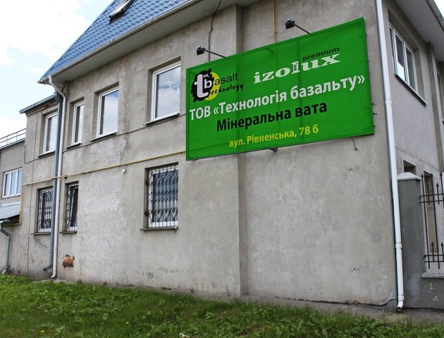 11 років не можуть вирішити проблему із заводом під Луцьком, який псує повітря. ВІДЕО