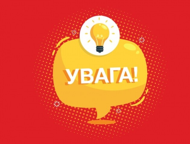 СБУ просить волинян уникати натовпів і ходити в укриття