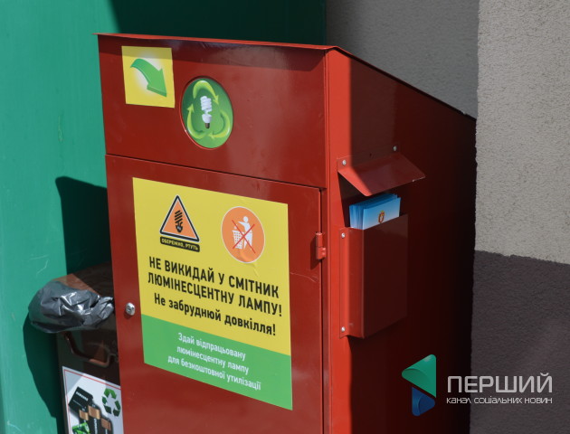 У Луцьку встановили контейнери для використаних термометрів, батарейок та ламп. ФОТО