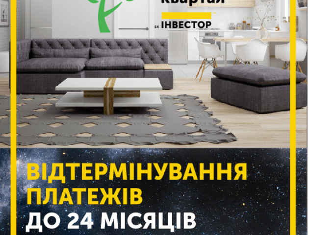 Дворівнева квартира у Ковелі: розкішні апартаменти за $45 тисяч
