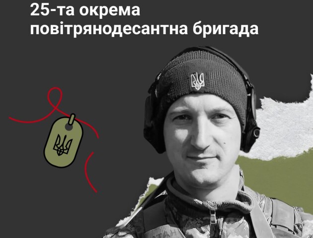 Навіки 34 роки. Історія захисника, який віддав життя в боях за Україну