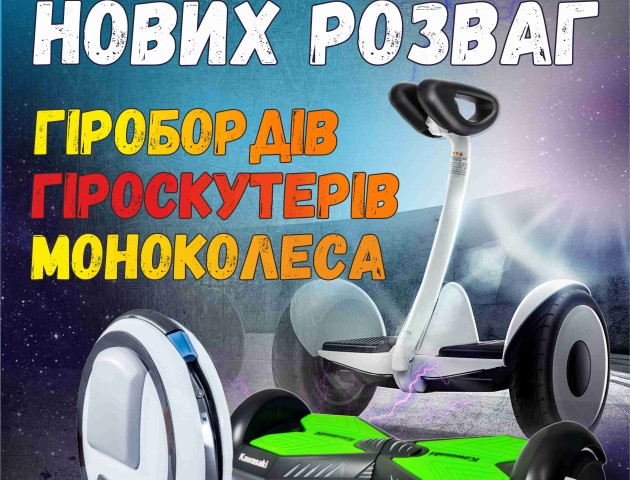 Вперше у Луцьку на арені розваг GeneratorCity – найсучасніші розваги