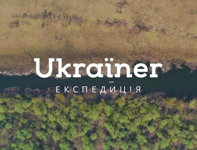 Ukrainer на Волині шукатиме цікавих людей, які створюють щось нове або відновлюють забуте