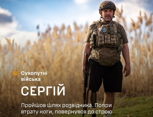 Втратив ногу, але повернусвя у військо. Історія розвідника