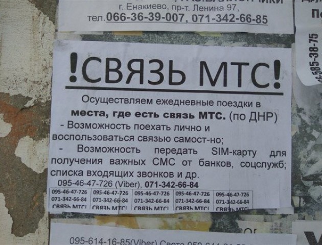 «Відвеземо туди, де є зв'язок»: в ДНР виник новий вид бізнесу. ФОТО