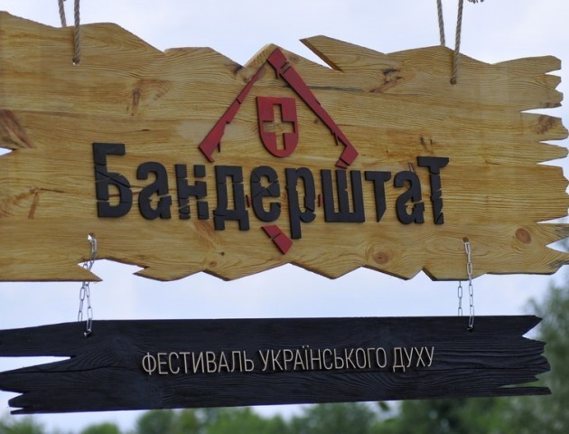 Оголосили дитячу програму «Бандерштату»