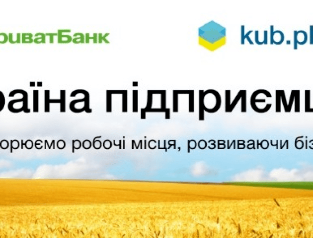 За 2 роки до проекту «Країна успішного бізнесу» приєдналося понад 33 тисячі підприємців