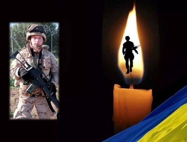 На Донеччині загинув 20-річний Герой з Волині Василь Куприянчик