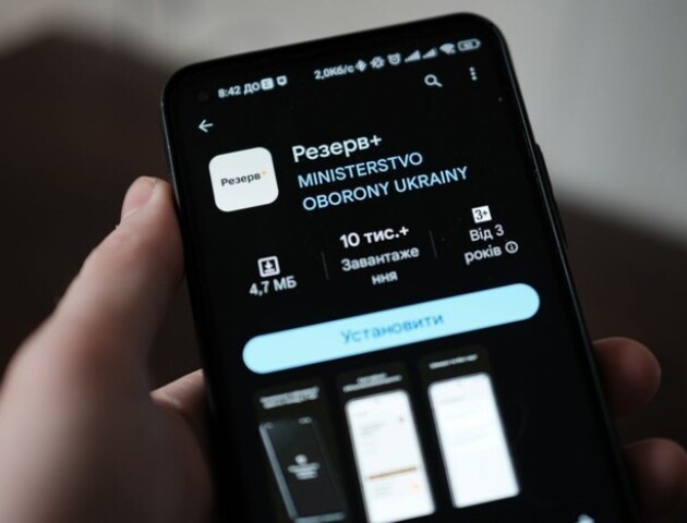 Суд зможе оштрафувати військовозобов’язаних, які вказали недійсні адреси у «Резерв+»