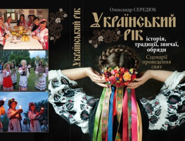 Волинський козак презентував нову книгу. ВІДЕО