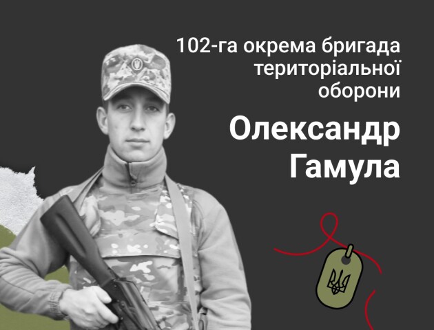 Так і не встиг побачити донечку: історія полеглого Героя з Волині Олександра Гамули