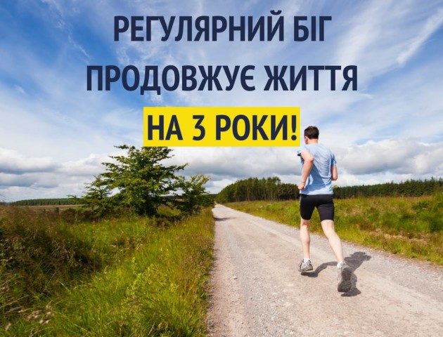 Назвали ще одну користь від пробіжки